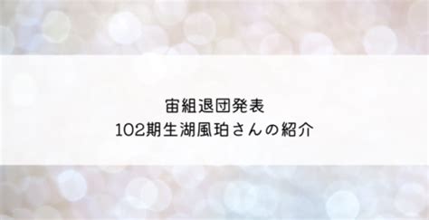 風珀|キャストほか 